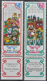 Інше Другое ^/--/^ Израиль Еврейский праздник Пурим 1976 ^_^^^ Ізраїль Єврейське свято Пурим 1976 - фото фото фото