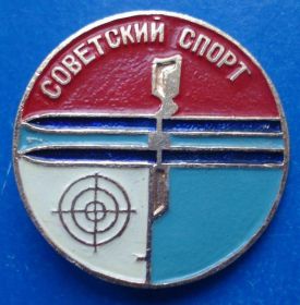 Спортивні Спортивные ^/--/^ биатлон Советский спорт ^_^^^ біатлон Радянський спорт - фото фото фото