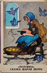 Календарі Календари ^/--/^ Календарик 1989 /--/ г Изд. Грузии Золушка Сказка Шарля Перро Мультфильм СССР ^_^^^ Календарик Попелюшка 1989 Казка СРСР - фото фото фото