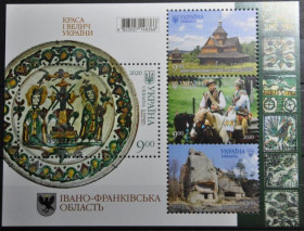 Інше Другое ^/--/^ Україна Краса и Велич Івано-Франківська область 2020 ^_^^^ Украина Краса и Велич Ивано-Франковская область 2020 - фото фото фото