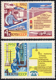СРСР - СССР - ^/--/^ СРСР 1962 - Рішення XXII з&amp;apos;їзду КПРС - у життя ** ^_^^^ СССР 1962 - Решение XXII съезда КПСС - в жизнь ** - фото фото фото