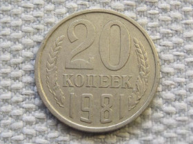- - ^/--/^ СССР 20 копеек 1981 года шт.3.2 (3 копейки 1979) 6418 ^_^^^ СРСР 20 копійок 1981 року шт.3.2 (3 копійки 1979) 6418 - фото фото фото