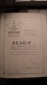 Інше Другое ^/--/^ Скоросшиватель Ивано-Франковск,СССР,редкий ^_^^^ Швидкозшивач Івано-Франківськ, СРСР, рідкісний - фото фото фото
