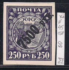 РРФСР - РСФСР - ^/--/^ РСФСР*, 1922 г., распродажа коллекции, вспомогательный выпуск с над печаткой нового номинала ^_^^^ РРФСР *, 1922 р., розпродаж колекції, допоміжний випуск з над печаткою нового номіналу - фото фото фото