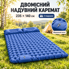 Похідний інвентар Походный инвентарь ^/--/^ Двухместный надувной каремат с подушкой  (235 /--/ х /--/ 140 /--/ см), Темно-синий / Походный матрас для сна ^_^^^ Двомісний надувний каремат з подушкою (235 /--/ х /--/ 140 /--/ см), Темно-синій / Похідний матрац для сну - фото фото фото