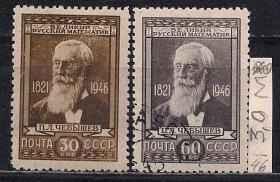 СРСР - СССР - ^/--/^ СССР   (*), 1946 г., распродажа коллекции, 125 лет со дня рождения П.Л Чебышева, серия &amp;quot;микс&amp;quot; ^_^^^ СРСР (*), 1946 р., розпродаж колекції, 125 років з дня народження П.Л Чебишева, серія &amp;quot;мікс &amp;quot; - фото фото фото