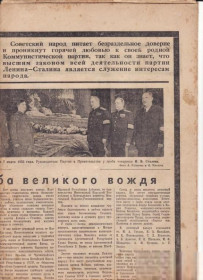 Інше Другое ^/--/^ Смерть Сталина 8 марта 1953 газета Труд ^_^^^ Смерть Сталіна 8 березня 1953 року газета Праця - фото фото фото