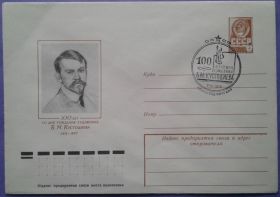 СРСР СССР ^/--/^ СССР 1978 искусство живопись Кустодиев ХМК спецгашение ^_^^^ СРСР 1978 мистецтво живопис Кустодіїв ХМК спецпогашення - фото фото фото