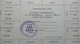 Інше Другое ^/--/^ Лист купонів. Картка споживача. Карточка потребителей. Лист купонов. 20. ^_^^^ Письмо купонов. Карта потребителя. Карточка потребителей. Письмо купонов. 20. - фото фото фото