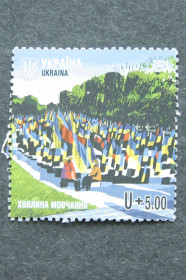 Після  року После  года ^/--/^ Поштова марка України &amp;quot;Хвилина мовчання&amp;quot;, 2024 /--/ р. ^_^^^ Почтовая марка Украины &amp;quot; Минута молчания &amp;quot;, 2024 /--/ г. - фото фото фото