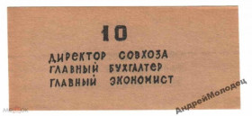 Інше Другое ^/--/^ Днепрогэс. Запорожская обл. 10 руб. ^_^^^ Дніпрогес. Запорізька обл. 10 руб. - фото фото фото