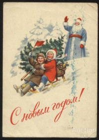 СРСР СССР ^/--/^ Открытка 1953 год ^_^^^ Листівка 1953 - фото фото фото