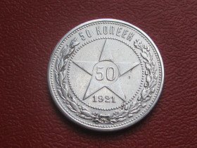 - - ^/--/^ РСФСР 50 копеек 1921 г. Серебро.АГ. Оригинал. Сохран! ^_^^^ РРФСР 50 копійок 1921 Срібло.АГ. Оригінал. Збереження! - фото фото фото