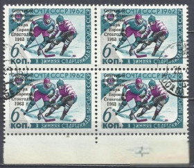 СРСР - СССР - ^/--/^ СССР 1963 хоккей надп. сломаная клюшка вверху справа 4 /--/ х /--/ 1 /--/ м.гаш. ^_^^^ СРСР 1963 хокей надп. зламана ключка вгорі праворуч 4 /--/ х /--/ 1 /--/ м.гаш. - фото фото фото