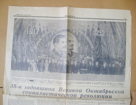 Інше Другое ^/--/^ ГАЗЕТА *ПРАВДА* - праднование 35-летия ОКТЯБРЯ = № 312 от 7 ноября 1952 г. ^_^^^ ГАЗЕТА *ПРАВДА* - праднування 35-річчя Жовтня = No 312 від 7 листопада 1952 р. - фото фото фото