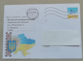 Україна Украина ^/--/^ Конверт УКРАЇНА 2010   День Незалежності ^_^^^ Конверт Украина 2010 День Независимости - фото фото фото