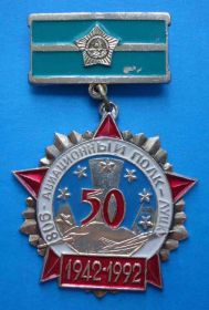 Відзнаки Знаки отличий ^/--/^ 50 лет 806 Авиационный полк Луцк 1942-1992 Ветеран орден ^_^^^ 50 років 806 Авіаційний полк Луцьк 1942-1992 Ветеран орден - фото фото фото