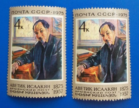 Історія та особистості История и личности ^/--/^ СССР 1975 г - 100-летие со дня рождения А.С.Исаакяна ^_^^^ СРСР 1975 р - 100-річчя від дня народження А.С.Ісаакяна - фото фото фото