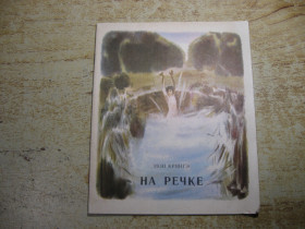 Видання - р. Издания - гг. ^/--/^ дитяча література. детская литература. ^_^^^ детская литература. Детская литература. - фото фото фото