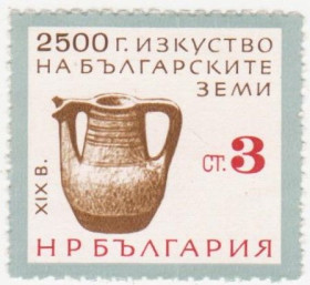 Балканський півострів Балканский полуостров ^/--/^ Болгария 1964 г № 1427 ** ^_^^^ Болгарія 1964 р No 1427 ** - фото фото фото