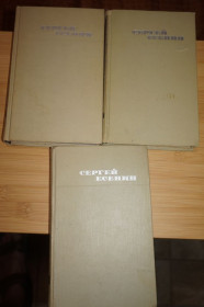 Видання - р. Издания - гг. ^/--/^ Есенин С. Собрание сочинений в 3-х томах. ^_^^^ Єсенін С. Збори творів в 3-х томах. - фото фото фото