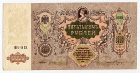 Громадянська війна Гражданская война ^/--/^ 5000 руб. 1919 р. Ростов. ^_^^^ 5000 руб. 1919 г. Ростов. - фото фото фото
