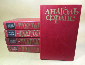 Видання - р. Издания - гг. ^/--/^ Анатоль Франс. Твори в пяти томах ^_^^^ Анатоль Франс. Твори в п'яти томах - фото фото фото