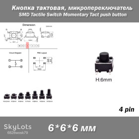 Інші радіокомпоненти Другие радиокомпоненты ^/--/^ Кнопка тактовая 6*6*6 мм микропереключатель SMD Switch Momentary Tact push button клавиша ^_^^^ Кнопка тактова 12*12*6 мм мікроперемикач SMD Switch Momentary Tact push button клавіша - фото фото фото
