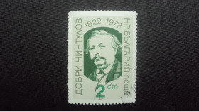 Балканський півострів Балканский полуостров ^/--/^ Болгария 1972 /--/ г. гаш. ^_^^^ Болгарія 1972 р. гаш. - фото фото фото