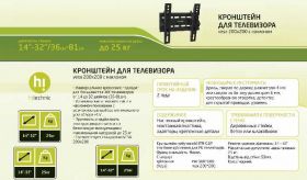 Кріплення та підставки Крепления и подставки ^/--/^ Кронштейн под 14-32&amp;quot; НАКЛОННЫЙ ^_^^^ Кронштейн під 14-32 &amp;quot; - фото фото фото