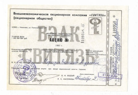 Акції, облігації, лотереї Акции, облигации, лотереи ^/--/^ ЗЕАК  (АТ) Світязь 1993 1994 Акція 1000 карбованців Миколаїв. ^_^^^ ЗЕАК (АТ) Свитязь 1993 1994 Акция 1000 рублей Николаев. - фото фото фото