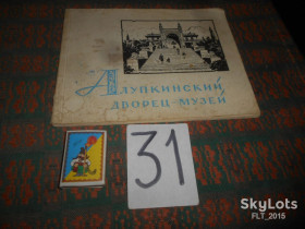 Видання - р. Издания - гг. ^/--/^ Алупкинский  дворец -музей   .Фотоальбом   1962  г. ^_^^^ Алупкінський палац-музей .Фотоальбом 1962 р. - фото фото фото