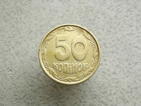 Обігові Обиходные ^/--/^ 50 копійок 1992 рік Україна 1 /--/ АГм &amp;quot; Трапеція &amp;quot;  (838) ^_^^^ 50 копеек Украина 1992 год 1 /--/ АГм &amp;quot; Трапеция &amp;quot; (838) - фото фото фото