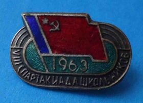 Спортивні Спортивные ^/--/^ 8 спартакиада школьников РСФСР 1963 ^_^^^ 8 спартакіада школярів РРФСР 1963 - фото фото фото
