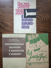 Видання - р. Издания - гг. ^/--/^ книги: УЛЬТРАЗВУК В ОТОРИНОЛАРИНГОЛОГИИ 1978. ФОКУСИРОВАННЫЙ УЛЬТРАЗВУК В ФИЗИОЛОГИИ И МЕДИЦИНЕ 1980. УЛЬТРАЗВУК 1960 ^_^^^ УЛЬТРАЗВУК В ОТОРИНОЛАРИНГОЛОГІЇ 1978. ФОКУСОВАНИЙ УЛЬТРАЗВУК У ФІЗІОЛОГІЇ ТА МЕДИЦИНІ 1980. Ультразовук 1960 - фото фото фото