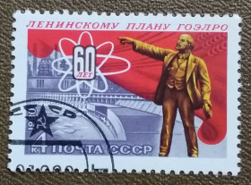 Історія та особистості История и личности ^/--/^ СССР 1980 г - 60-летие плана ГОЭЛРО, гаш ^_^^^ СРСР 1980 - 60-річчя плану ГОЕЛРО, гаш - фото фото фото