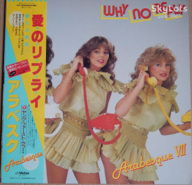 Платівки Пластинки ^/--/^ Arabesque – Arabesque VII / Why No Reply  (Victor – VIP-28064, Japan) inner sleeve, OBI NM-/NM- ^_^^^ Arabesque - Arabesque VII / Why No Reply (Victor - VIP-28064, Japan) inner sleeve, OBI NM-/NM- - фото фото фото