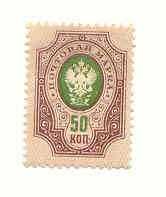 Росія до  року Россия до  года ^/--/^ Россия   1909  СССР марки  ном 50 коп  негашеная ^_^^^ Росія 1909 СРСР марки ном 50 коп негашена - фото фото фото
