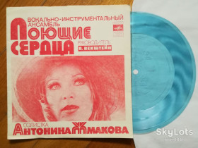 Платівки Пластинки ^/--/^ Поющие сердца  (Антонина Жмакова)-Ты мне больше не звони  (4)-M, флексі-Мелодія ^_^^^ Поющие сердца (Антонина Жмакова) Ты мне больше не звони (4)-M, флекси-Мелодия - фото фото фото