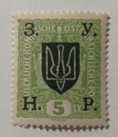 Інше Другое ^/--/^ 1919. 5 хеллеров. ЗУНР. 4-ый Станиславский выпуск. MNH. ^_^^^ 1919. 5 хеллерів. ЗУНР. 4-й Станіславський випуск. MNH. - фото фото фото