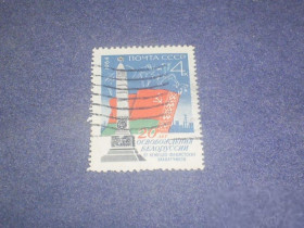 СРСР - СССР - ^/--/^ СССР-1964 г.-Освобождение Беларуси ^_^^^ СРСР-1964 р.-Звільнення Білорусі - фото фото фото