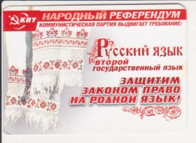 Календарі Календари ^/--/^ Выборы 2012. КПУ (коммунисты) ^_^^^ Вибори 2012. КПУ (комуністи) - фото фото фото