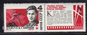 СРСР - СССР - ^/--/^ ZM  СССР 1967 г MNH - сцепка - герой войны ^_^^^ ZM СРСР 1967 р MNH - зчіпка - герой війни - фото фото фото