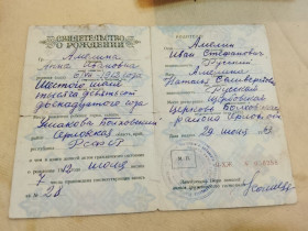 Інше Другое ^/--/^ Свидетельство о рождении РСФСР Госзнак 1959 год. Щербовская церковь. Орловская обл ^_^^^ Свідоцтво про народження РРФСР Держзнак 1959 Щербовська церква. Орловська обл - фото фото фото