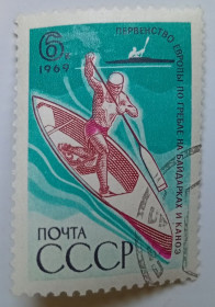 СРСР - СССР - ^/--/^ СССР 1969 Чемпионат Европы по гребле на байдарках и каноэ, гашеная ^_^^^ СРСР 1969 Чемпіонат Європи з веслування на байдарках і каное, гашена - фото фото фото