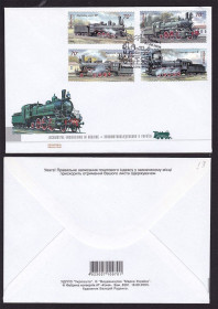 Транспорт Транспорт ^/--/^ Транспорт  .  Украина  КПД ХМК СГ  2005 г - паровоз ^_^^^ Транспорт . Україна ККД ХМК СГ 2005 р - паровоз - фото фото фото