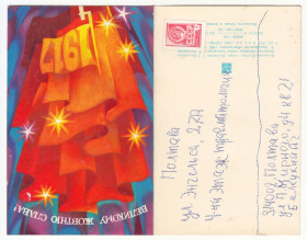 СРСР СССР ^/--/^ Великому жовтню слава 1982 Кислякова P /--/ 13 ^_^^^ Великому желтую слава 1982 Кислякова P /--/ 13 - фото фото фото
