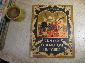 Видання - р. Издания - гг. ^/--/^ дитяча література. детская литература. ^_^^^ детская литература. Детская литература. - фото фото фото