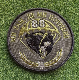 Інше Другое ^/--/^ Шеврон 88 ОДШБр &amp;quot;Мы там, где мы нужны&amp;quot; ДШВ № 1713 ^_^^^ Шеврон 88 ОДШБр &amp;quot; Ми там, де ми потрібні &amp;quot; ДШВ No 1713 - фото фото фото