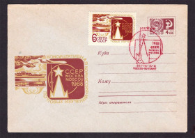 Тематичні колекції Тематические коллекции ^/--/^ Флот. СССР  1968 г - ХМК  - СГ - почта ^_^^^ Флот. СРСР 1968 р - ХМК - СГ - пошта - фото фото фото